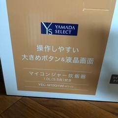 炊飯器　ヨシ様分の画像