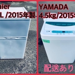 限界価格挑戦！！新生活家電♬♬洗濯機/冷蔵庫♬1710