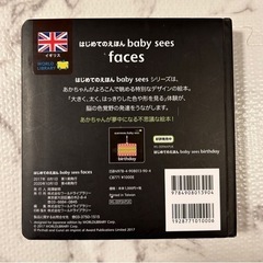 はじめてのえほん　Baby sees faceの画像