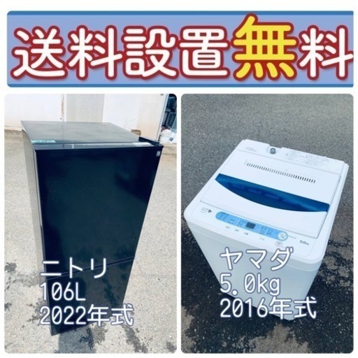 期間限定❤️‍送料・設置無料冷蔵庫\u0026洗濯機セット大特価！