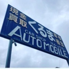 車検、板金、パンク等も、キャンピングカー