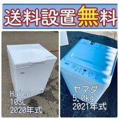 価格破壊❤️‍?このクオリティでこの価格‼️冷蔵庫/洗濯機セットバーゲン⭐️?送料・設置無料? 