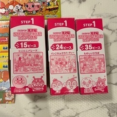 アンパンマン天才脳　step upで遊べる！ジグソーパズル　Step1の画像