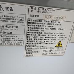 冷凍庫　さしあげますの画像