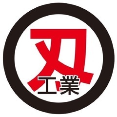 【土木作業】急募‼︎ 経験不問‼︎ 社保完備‼︎