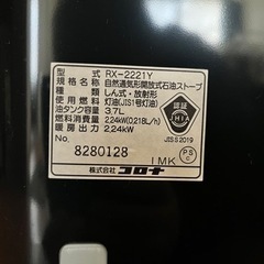 ストーブ美品の画像