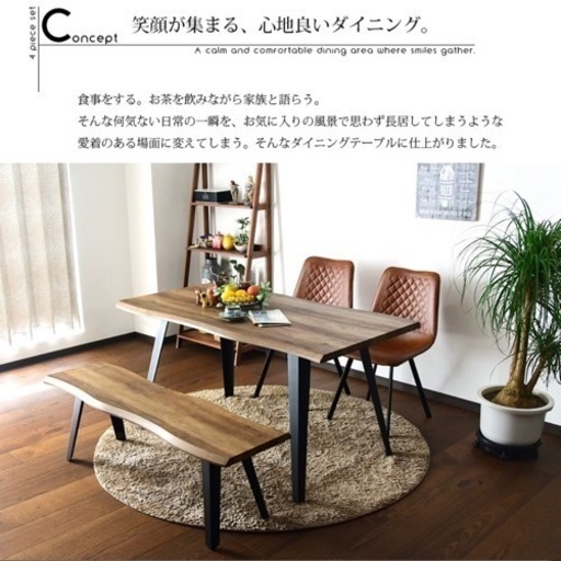 ダイニングテーブル4点セット