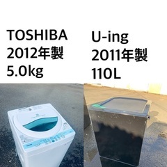 送料・設置無料✨★限定販売新生活応援家電セット◼️冷蔵庫・洗濯機 2点セット✨