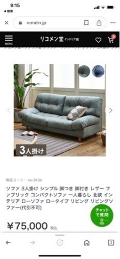 ★ジモティ割あり★  3人用ソファ ブラウン H86×W200×D90 クリーニング済み KJ1862 ☆ジモティ割あり☆ 3人用ソファ ブラウン H86×W200×D90 クリーニング