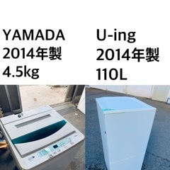 ★送料・設置無料✨★ 新生活応援・家電セット！冷蔵庫・洗濯機 2点セット✨