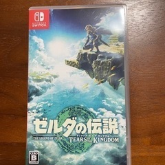 【美品】ゼルダの伝説　ティアーズオブキングダム　switch ソフト