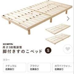 木製ベット