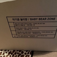 お話中　ベビーサークルの画像