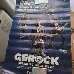 邦楽 バンド 非売品 ポスター