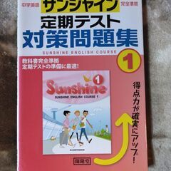 中学生英語教科書予習復習、教えます。