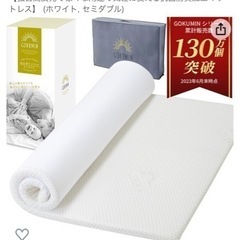 マットレスの画像