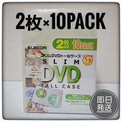 【未使用・未開封】ELECOM　スリムDVDトールケース
