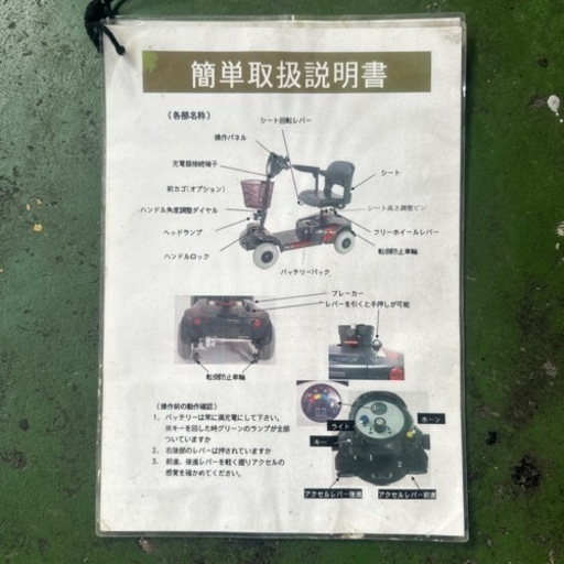 シニアカー NOAA MOBILE α 中古