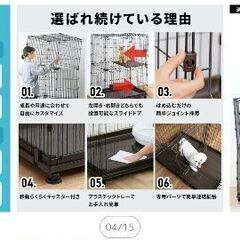 アイリスオーヤマ　ペットゲージの画像