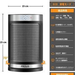 【値下げ】昨年購入　半額以下　セラミックヒーターの画像