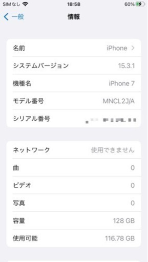 iphone 7 128G シルバー SIMフリー【郵送不可】