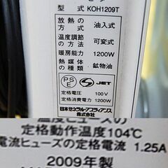 Kaz 電気オイルヒーター KOH1209T 9枚フィン ストーブ 暖房 キャスター付き ホワイト系 日本ゼネラル・アプラィアンス株式会社 札幌市 清田区 平岡の画像