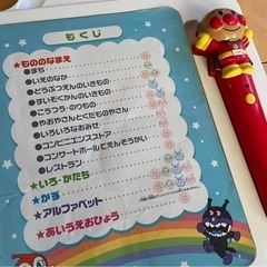 セガトイズ アンパンマン おしゃべりいっぱいことばずかん 　知育玩具 の画像