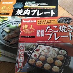 カセットコンロ用