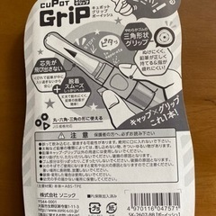 ソニック 鉛筆キャップ キュポットグリップ ボーイッシュ 3個入 ✖︎2個の画像