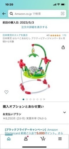 【中古品】はらぺこあおむし　アクティビティジャンパー