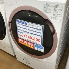 【トレファク神戸新長田】TOSHIBAの2022年製ドラム式洗濯機入荷しました！!【取りに来れる方限定】