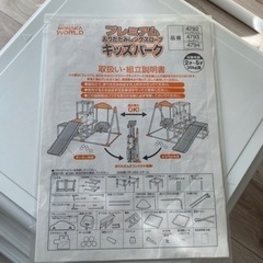 【取りに来てくれる方限定】野中製作所 ジャングルジム ホワイト 白※傷・汚れ・破損ありの画像