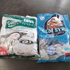 決まりました。コーヒーフレッシュ＆ガムシロップ