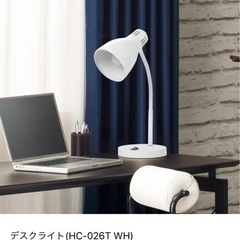 ニトリ デスクライト