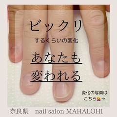 深爪・自爪育成専門　ネイルサロン