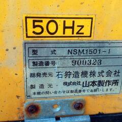 スノーメルター(石狩精機)