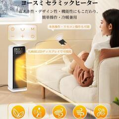 【お取り引き中】最終値下げ、早い者勝ち！　セラミックファンヒーターの画像