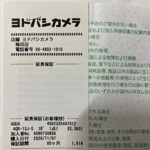 冷蔵庫