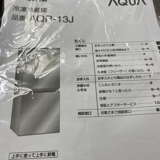 冷蔵庫