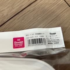 新品未開封　ハローキティ　食器セットの画像