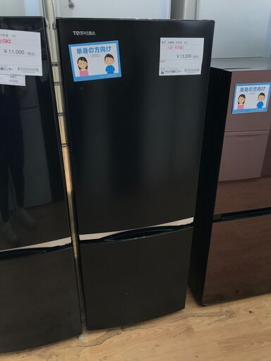 ★ジモティ割あり★ 東芝 冷蔵庫 153L 年式2020 動作確認／クリーニング済み KJ3655