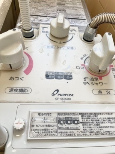 市営住宅 風呂釜 バランス釜 シャワーヘッド