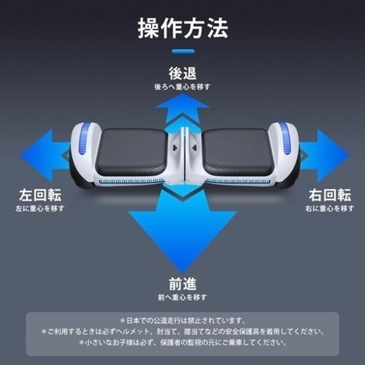 ホバーボード 電動スクーター バランススクーター