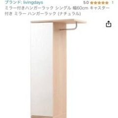 ミラー付きハンガーラック シングル 幅60cm キャスター付き ...