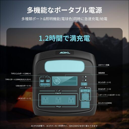 ADKL ポータブル電源 大容量 400000mAh/1280Wh AC1200W（瞬間最大2400W）高速充電 リン酸鉄