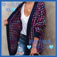 紺色　すべすべニットジャケット　ネイビーマルチカラー