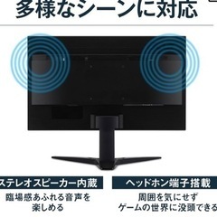 【決定】Acer ゲーミングモニター KG241bmiixの画像