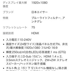【決定】Acer ゲーミングモニター KG241bmiixの画像