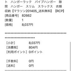 上下伸縮２段掛けスリムハンガー　３０　ハンガーラックの画像