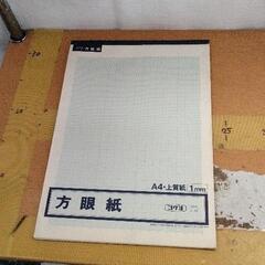 1122-050 方眼紙